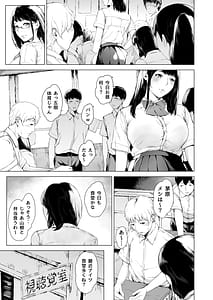 Page 7: 006.jpg | 僕がヤリチンになったワケ4 | View Page!