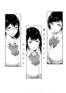 Page 5: 004.jpg | 僕がヤリチンになったワケ総集編1 | View Page!