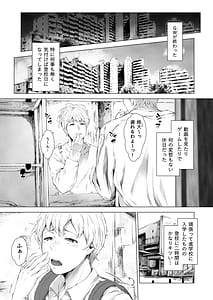 Page 6: 005.jpg | 僕がヤリチンになったワケ総集編1 | View Page!