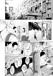 Page 7: 006.jpg | 僕がヤリチンになったワケ総集編1 | View Page!