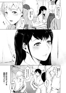 Page 8: 007.jpg | 僕がヤリチンになったワケ総集編1 | View Page!