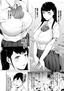 Page 9: 008.jpg | 僕がヤリチンになったワケ総集編1 | View Page!