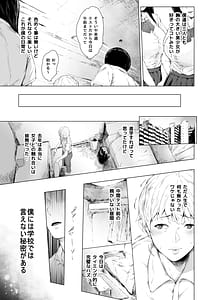 Page 12: 011.jpg | 僕がヤリチンになったワケ総集編1 | View Page!