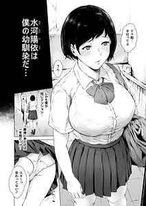 Page 13: 012.jpg | 僕がヤリチンになったワケ総集編1 | View Page!
