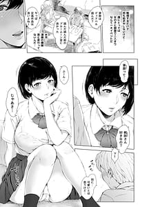 Page 14: 013.jpg | 僕がヤリチンになったワケ総集編1 | View Page!