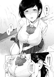 Page 15: 014.jpg | 僕がヤリチンになったワケ総集編1 | View Page!