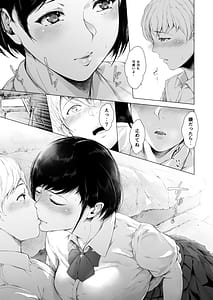 Page 16: 015.jpg | 僕がヤリチンになったワケ総集編1 | View Page!