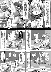 Page 5: 004.jpg | ボクん家のペット飼育日記2 | View Page!