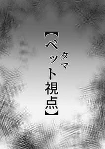 Page 12: 011.jpg | ボクん家のペット飼育日記2 | View Page!