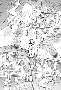 Page 13: 012.jpg | 僕にエルフの妹が出来ました | View Page!