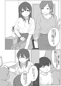 Page 3: 002.jpg | 僕に、お姉ちゃんができた。 | View Page!