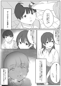 Page 4: 003.jpg | 僕に、お姉ちゃんができた。 | View Page!
