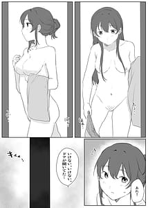 Page 8: 007.jpg | 僕に、お姉ちゃんができた。 | View Page!