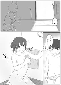 Page 9: 008.jpg | 僕に、お姉ちゃんができた。 | View Page!