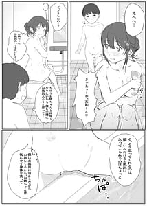 Page 10: 009.jpg | 僕に、お姉ちゃんができた。 | View Page!