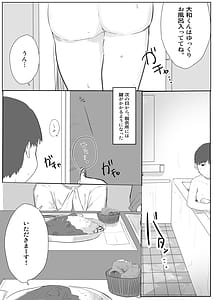 Page 14: 013.jpg | 僕に、お姉ちゃんができた。 | View Page!