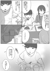 Page 15: 014.jpg | 僕に、お姉ちゃんができた。 | View Page!