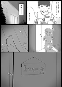 Page 16: 015.jpg | 僕に、お姉ちゃんができた。 | View Page!