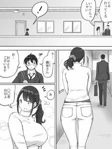 Page 4: 003.jpg | 僕にセフレが出来た理由 ～おとなりの人妻編～ | View Page!