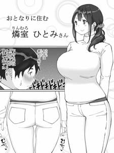 Page 5: 004.jpg | 僕にセフレが出来た理由 ～おとなりの人妻編～ | View Page!