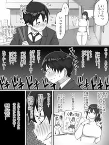 Page 6: 005.jpg | 僕にセフレが出来た理由 ～おとなりの人妻編～ | View Page!