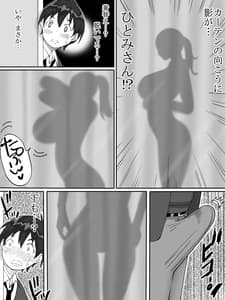 Page 9: 008.jpg | 僕にセフレが出来た理由 ～おとなりの人妻編～ | View Page!
