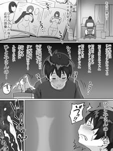 Page 11: 010.jpg | 僕にセフレが出来た理由 ～おとなりの人妻編～ | View Page!