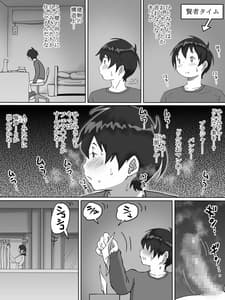 Page 12: 011.jpg | 僕にセフレが出来た理由 ～おとなりの人妻編～ | View Page!