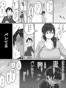 Page 13: 012.jpg | 僕にセフレが出来た理由 ～おとなりの人妻編～ | View Page!