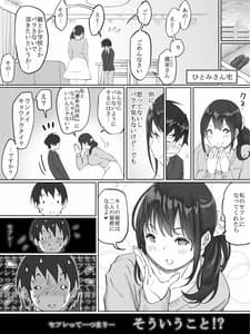 Page 14: 013.jpg | 僕にセフレが出来た理由 ～おとなりの人妻編～ | View Page!