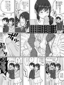 Page 15: 014.jpg | 僕にセフレが出来た理由 ～おとなりの人妻編～ | View Page!