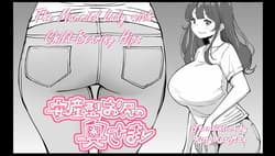 Page 2: 001.jpg | 僕にセフレが出来た理由 ～安産型お尻の人妻編～ | View Page!