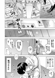 Page 5: 004.jpg | 僕にしか触れないサキュバス三姉妹に搾られる話1 ラミィ編 | View Page!