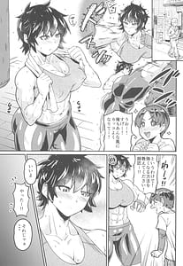 Page 3: 002.jpg | 僕に師匠が出来た! | View Page!