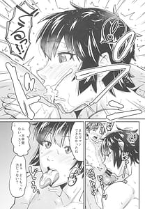 Page 13: 012.jpg | 僕に師匠が出来た! | View Page!