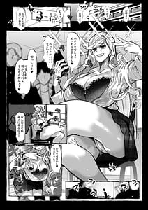 Page 4: 003.jpg | ぼくにやさしいえっちなギャル | View Page!