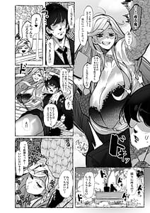 Page 6: 005.jpg | ぼくにやさしいえっちなギャル | View Page!