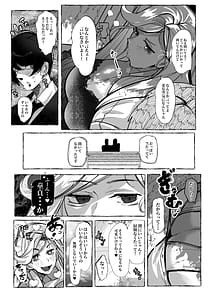 Page 7: 006.jpg | ぼくにやさしいえっちなギャル | View Page!