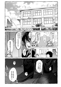 Page 9: 008.jpg | ぼくにやさしいえっちなギャル | View Page!