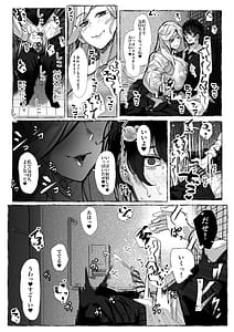 Page 12: 011.jpg | ぼくにやさしいえっちなギャル | View Page!
