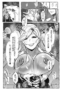 Page 13: 012.jpg | ぼくにやさしいえっちなギャル | View Page!