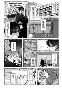 Page 14: 013.jpg | ぼくにやさしいえっちなギャル | View Page!