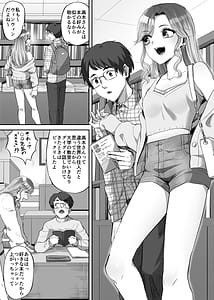 Page 2: 001.jpg | 僕に優しい真面目系ギャルが地元のクズ男にキメセクで破滅させられた話 | View Page!
