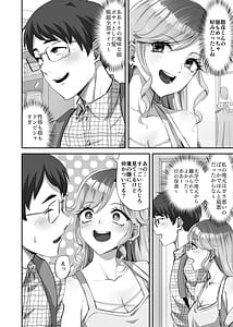 Page 3: 002.jpg | 僕に優しい真面目系ギャルが地元のクズ男にキメセクで破滅させられた話 | View Page!