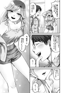 Page 4: 003.jpg | 僕に優しい真面目系ギャルが地元のクズ男にキメセクで破滅させられた話 | View Page!