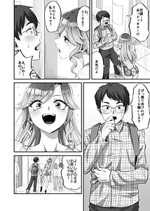 Page 5: 004.jpg | 僕に優しい真面目系ギャルが地元のクズ男にキメセクで破滅させられた話 | View Page!