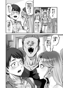 Page 7: 006.jpg | 僕に優しい真面目系ギャルが地元のクズ男にキメセクで破滅させられた話 | View Page!