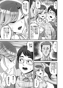 Page 8: 007.jpg | 僕に優しい真面目系ギャルが地元のクズ男にキメセクで破滅させられた話 | View Page!