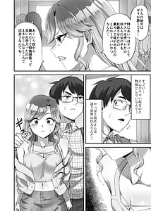 Page 9: 008.jpg | 僕に優しい真面目系ギャルが地元のクズ男にキメセクで破滅させられた話 | View Page!