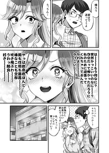 Page 10: 009.jpg | 僕に優しい真面目系ギャルが地元のクズ男にキメセクで破滅させられた話 | View Page!